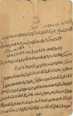 Karta pocztowa z Indii — Nepal — tekst w pismie devanagari — znaczek i pieczątka pocztowa — Rewers
