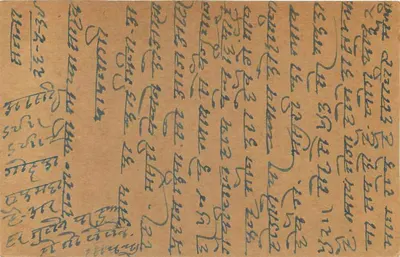 भारतीय पोस्टकार्ड — देवनागरी लिपि में लिखा टेक्स्ट — मुद्रा और पोस्टमार्क — पीछे