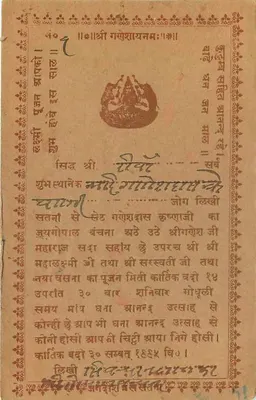Carta postal indiana — HEMA, 24 de outubro de 1938 — selo de 9 pence — destinatário em Rewa — Verso