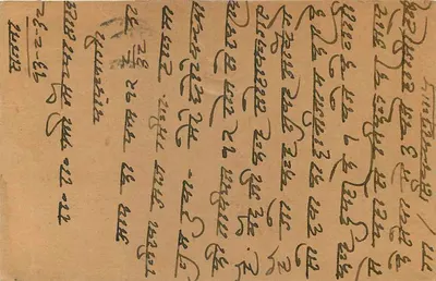 Carta postal de Rewa — texto em escrita devanagari — editor indeterminado — Verso