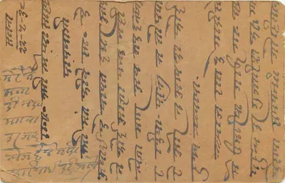 Carta postal em tibetano — datada 23 de maio de 1938 — editor desconhecido — Verso