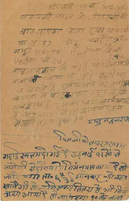 Karta pocztowa z Batna — Indie — wydawca India Postage, nr serii 645 — Rewers