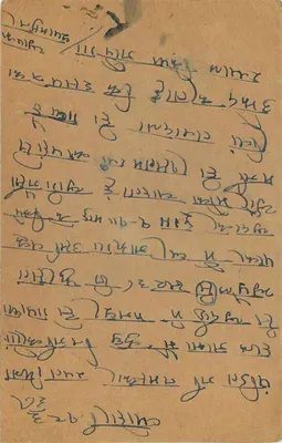 Carta postal de Rewa — Índia — editor indeterminado, número de série não visível — Verso