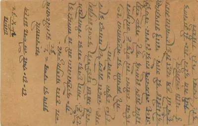 Carta postal indiana — texto em escrita devanagari — selo e carimbo postal — Verso