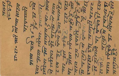 भारतीय पोस्टकार्ड — डेवनागरी लिपि में लिखा टेक्स्ट — डिल्ही के टिम्बर और पोस्टमार्क — पीछे