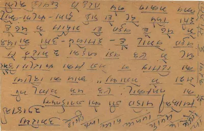 Antieke ansichtkaart uit India — tekst in devanagari-schrift — zegel van 9 annas — bestemd voor Rewa — Achterkant