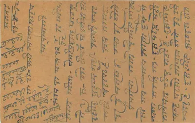 Carta postal em escrita tibetana — texto manuscrito — editor desconhecido — Verso