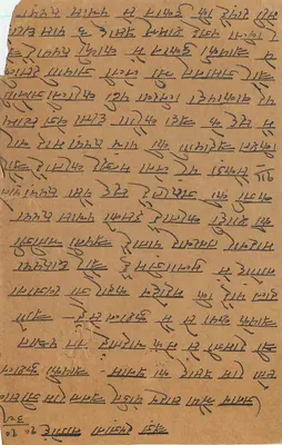 Carta postal indiana — texto em escrita devanagari — selo e carimbo de Nagpur — Verso