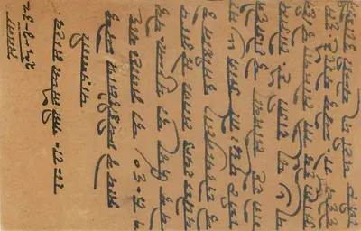 Antieke ansichtkaart uit India — tekst in devanagari — zegel van 9 pence en poststempel van Dewar — Achterkant