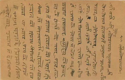 Carta postal indiana — texto em escrita devanagari — selo de 9 pices e carimbo de Catna — Verso