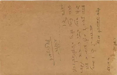 GAINA (INDIA) — antieke ansichtkaart met zegel van 9 pias — onbekende uitgever — Achterkant