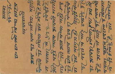 Indyjska kartka pocztowa — tekst w pismie devanagari — znak i pieczątka pocztowa — Rewers
