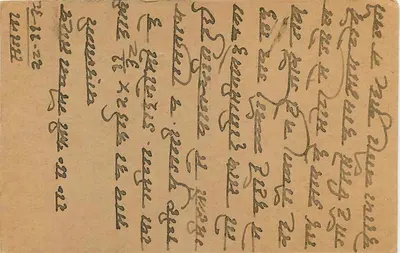Karta pocztowa z Rewy — tekst w pismie devanagari — wydawca nieznany — Rewers