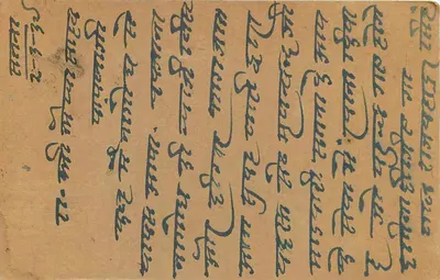 Karta pocztowa z Héwa — tekst w pismie devanagari — nieznany wydawca — Rewers