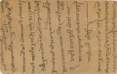 Indyjska karta pocztowa — tekst w pismie devanagari — znak pocztowy 9 pence — Rewers