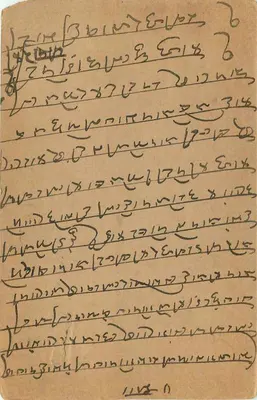 Ajmer — indyjska kartka pocztowa z znaczkiem 9 pence — wydawca nieznany — Rewers