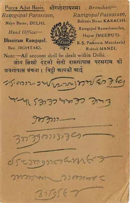 Sambhar — Indyjska kartka pocztowa — wydawca Ramgopal Parasram — Rewers
