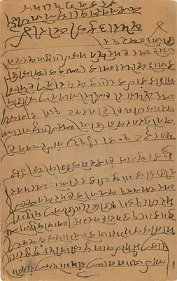 Karta pocztowa w języku marathi — Bombay, Indie — wydawca nieznany, nr serii 2 — Rewers