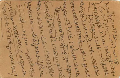 Kuchaman — kartka pocztowa w lokalnym pismie — nieznany wydawca — Rewers