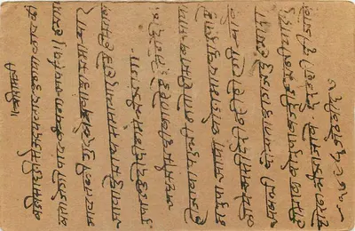 Kuchaman — kartka pocztowa datowana 13 maja 1939 — wydawca nieznany, numer serii nie widoczny — Rewers