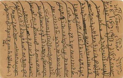 Indyjska kartka pocztowa — tekst w tamilu — wydawca nieznany — Rewers