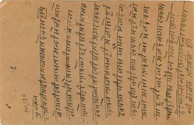 Kuchaman — indyjska kartka pocztowa z kwietnia 1889 — wydawca India Postage — Rewers