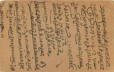 Ajmer — indyjska karta pocztowa z pieczęcią 9 pias — nieznany wydawca — Rewers