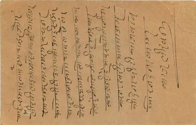 Indyjska kartka pocztowa — tekst w pismie devanagari — adresat do Ramchandrapur, Jaipur — Rewers