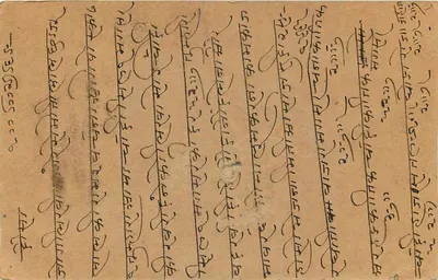 Karta pocztowa indyjska — Belgaum — znak pocztowy 9 pias — przeznaczona dla Ramphostap Ramchandara w Wansa (Jaipur) — Rewers