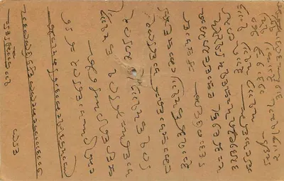 Karta pocztowa z Gaotha — tekst w pismie devanagari — znak pocztowy 9 annas — datowana 22/6/38 — Rewers