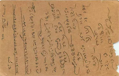 Dausa — indyjska kartka pocztowa datowana 24 lipca 1939 — wydawca nieodczytalny — Rewers