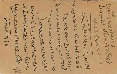 Jaipur — carta postal datada 27 de março de 1938 — editada pela postagem indiana — Verso