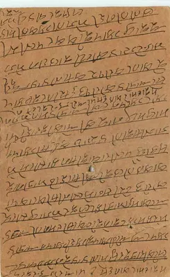 Indyjska kartka pocztowa — pismo w języku bengalskim — znaczek 9 pence — znak pocztowy 'DELHI' — odbiorca w Jaipurze — Rewers