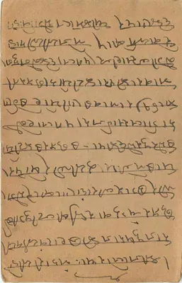 Bombay — kartka pocztowa w języku marathi z znaczkiem 9 pias — nieznany wydawca — Rewers