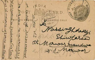 Indyjska kartka pocztowa — tekst w devanagari — wydawca Murlidhar Kaluram, Maharajganj Dt. (Saran.) — Rewers