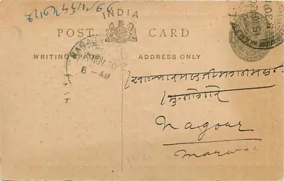 Doha — Hindu Poem — S. B. Moonat Rutlam — Back
