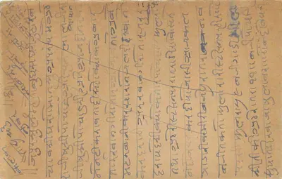 Jai Nagaur City — carta postal indiana datada de 12 de janeiro de 1921 — editor não identificado — Verso