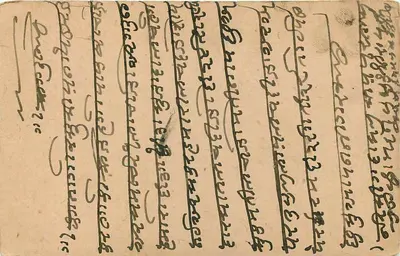 Karta pocztowa wysłana z Marwar (Indie) — tekst w pismie devanagari — znak pocztowy i pieczątka datowane na 3 marca 1919 — Rewers