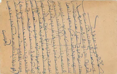 Indyjska kartka pocztowa — Aïpur, 14 listopada 1910 — wydawca nieznany — Rewers