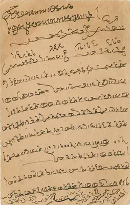 Nagaur, Marwar — indyjska kartka pocztowa — wydawca nieznany — Rewers
