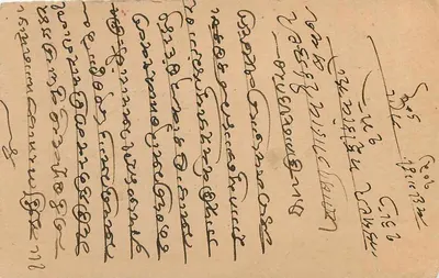Bombaj — indyjska kartka pocztowa — wydawca India Post — Rewers