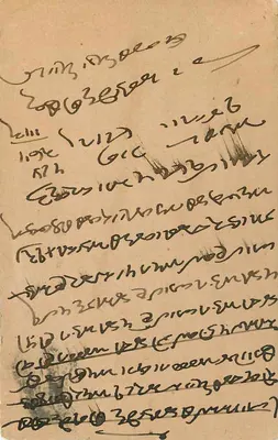 Índia — carta postal enviada de Lebadey (Índia) — editor não identificado — Verso