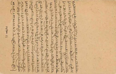 Nagaur — indyjska karta pocztowa datowana na 1919 — wydawca India Postage — Rewers