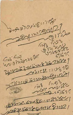 Delhi - Indie - Karta pocztowa datowana 3 czerwca 1919 — Rewers