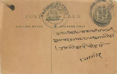 Gondal, Mahwar — cartão postal indiano — editor não visível