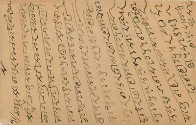 Indyjska kartka pocztowa — pismo w języku malajalam — wydawca India Postage, znaczek 1/4 anna — Rewers