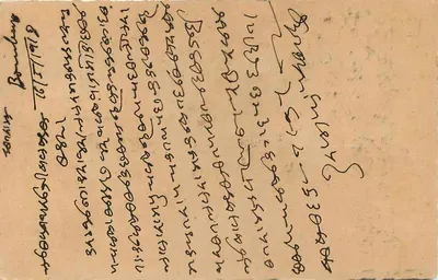 Indie — karta pocztowa wysłana z Sirmir (Sikar) około 1920 — wydawca India Post — Rewers