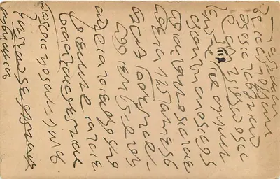 Carta postal indiana — Malakhera — editor indeterminado — Verso