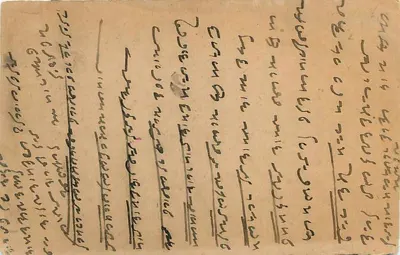 Tarjeta postal india — escritura en caracteres árabes — sellos y marcas postales — Reverso