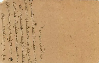 Kherli — karta pocztowa indyjska — wydawca nieznany — Rewers